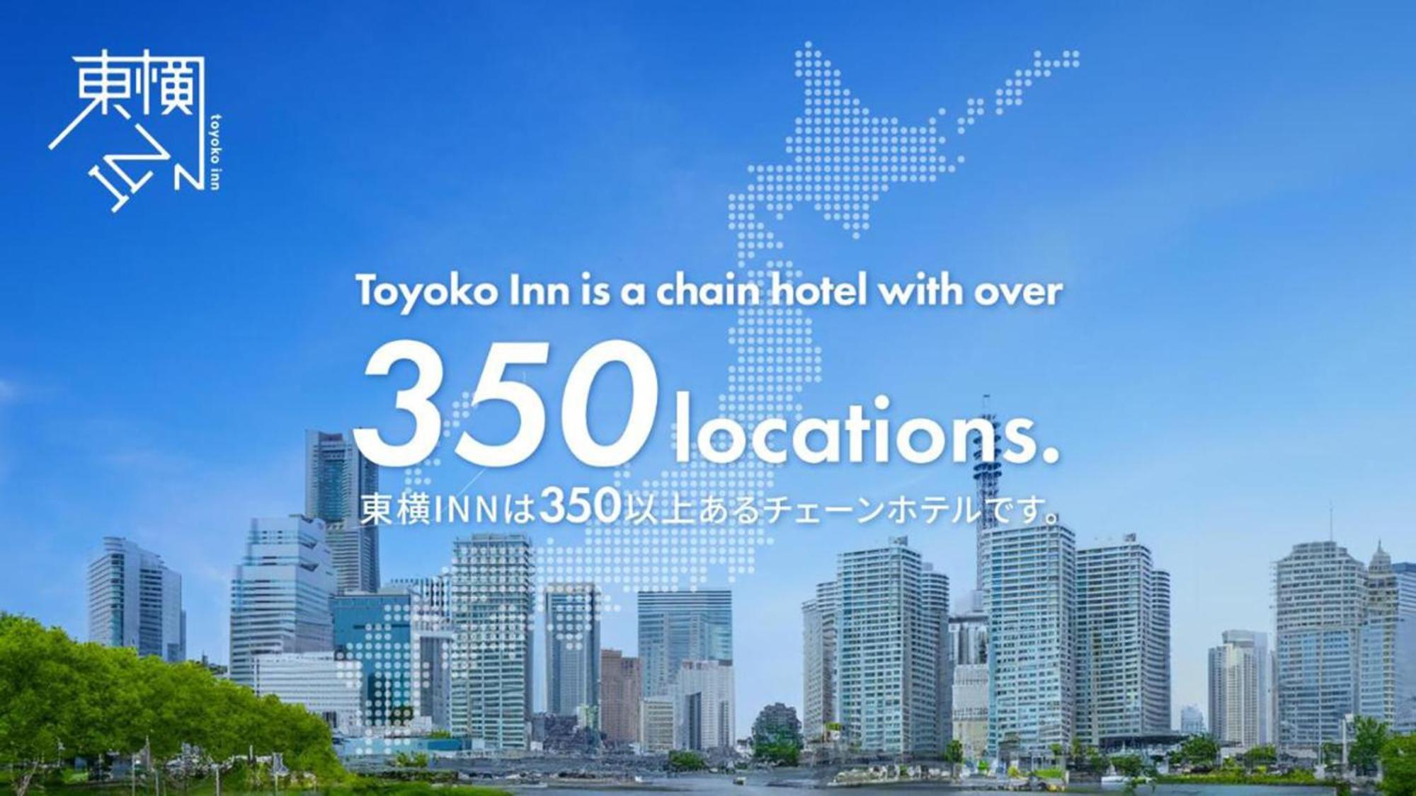 Toyoko Inn Sendai Higashi-Guchi No 2 外观 照片